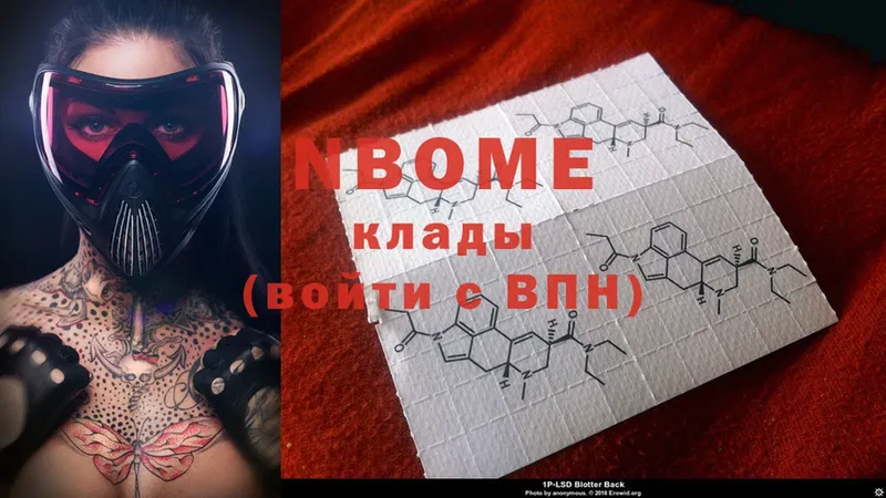 Марки NBOMe 1,8мг  продажа наркотиков  Новозыбков 